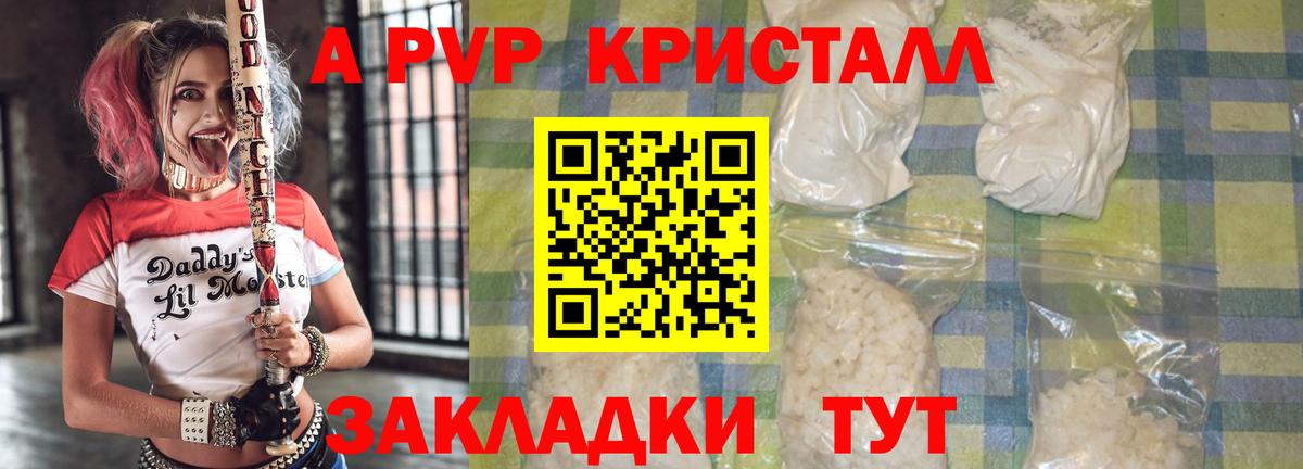 А ПВП VHQ  Alfa_PVP  купить наркоту  Вход с VPN  Бузулук  Alfa_PVP Соль  Alpha-PVP Соль 