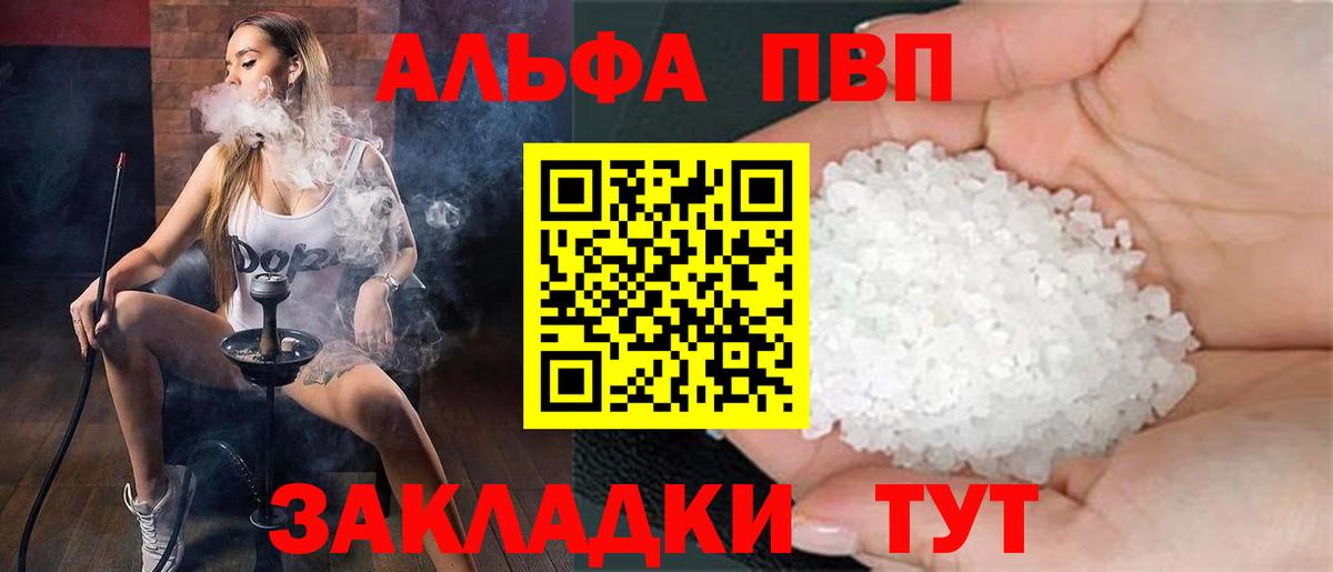 А ПВП VHQ Бузулук