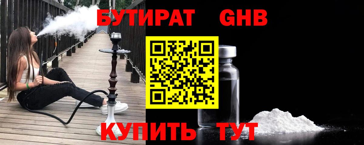 Бутират оксана Бузулук