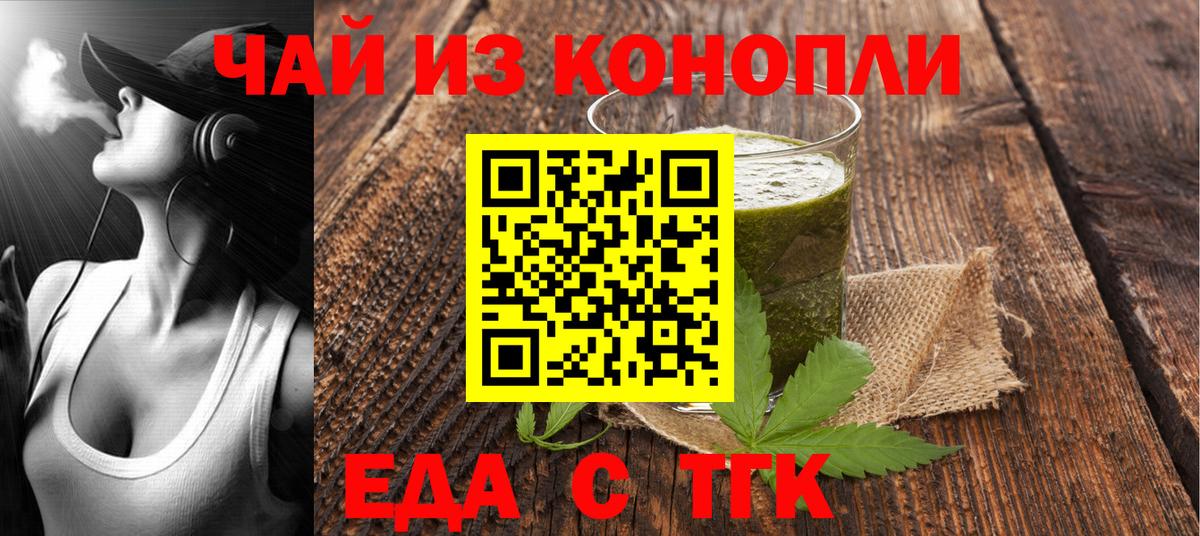Cannafood марихуана Бузулук