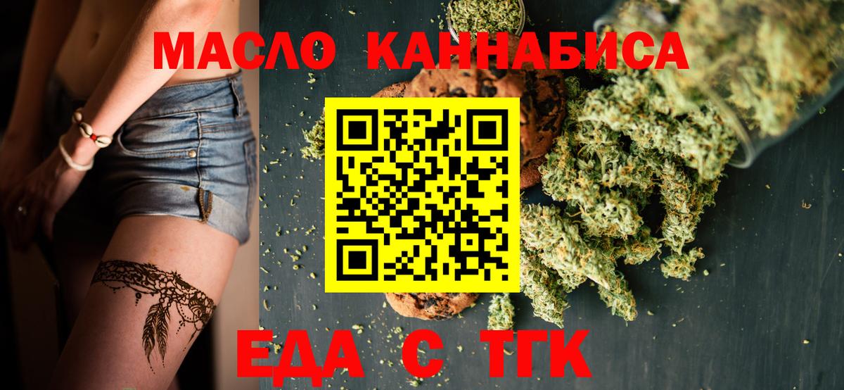 Бузулук  Еда ТГК марихуана  Вход с VPN 