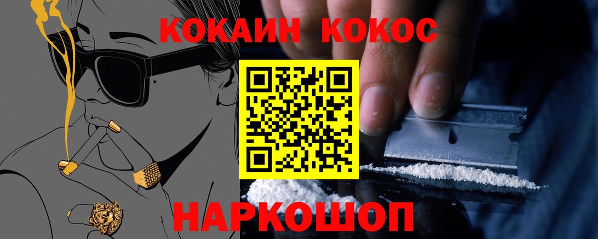 Бузулук  COCAIN VHQ  Кокаин  Вход с VPN  КОКАИН 99% 