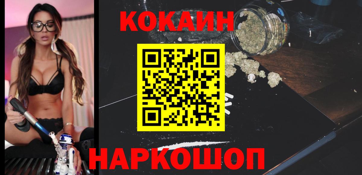 Кокаин Перу Бузулук