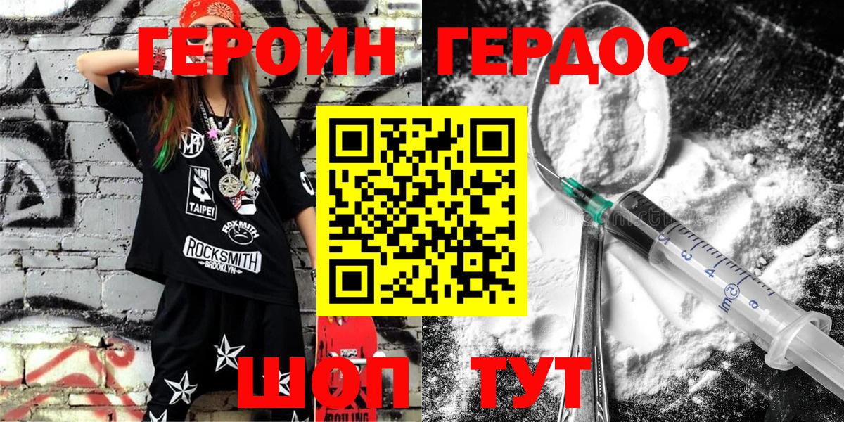 ГЕРОИН афганец Бузулук