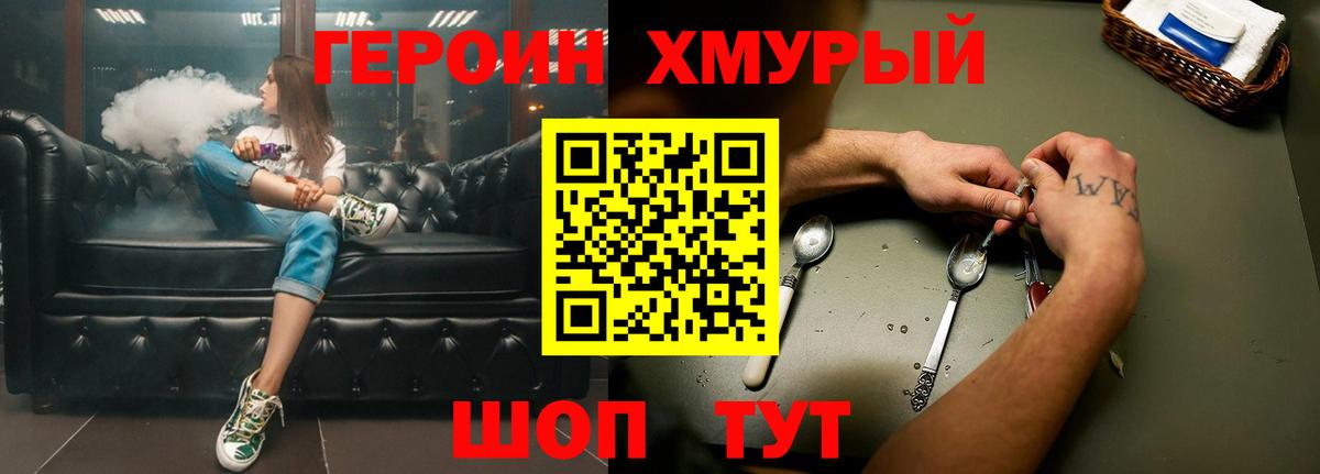 ГЕРОИН VHQ  Вход с VPN  Бузулук 