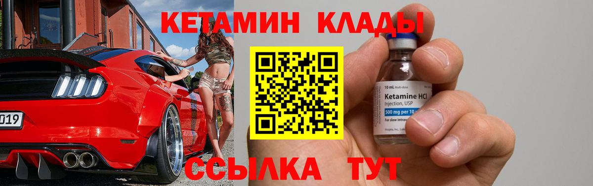 Кетамин ketamine  Вход с VPN  Бузулук 