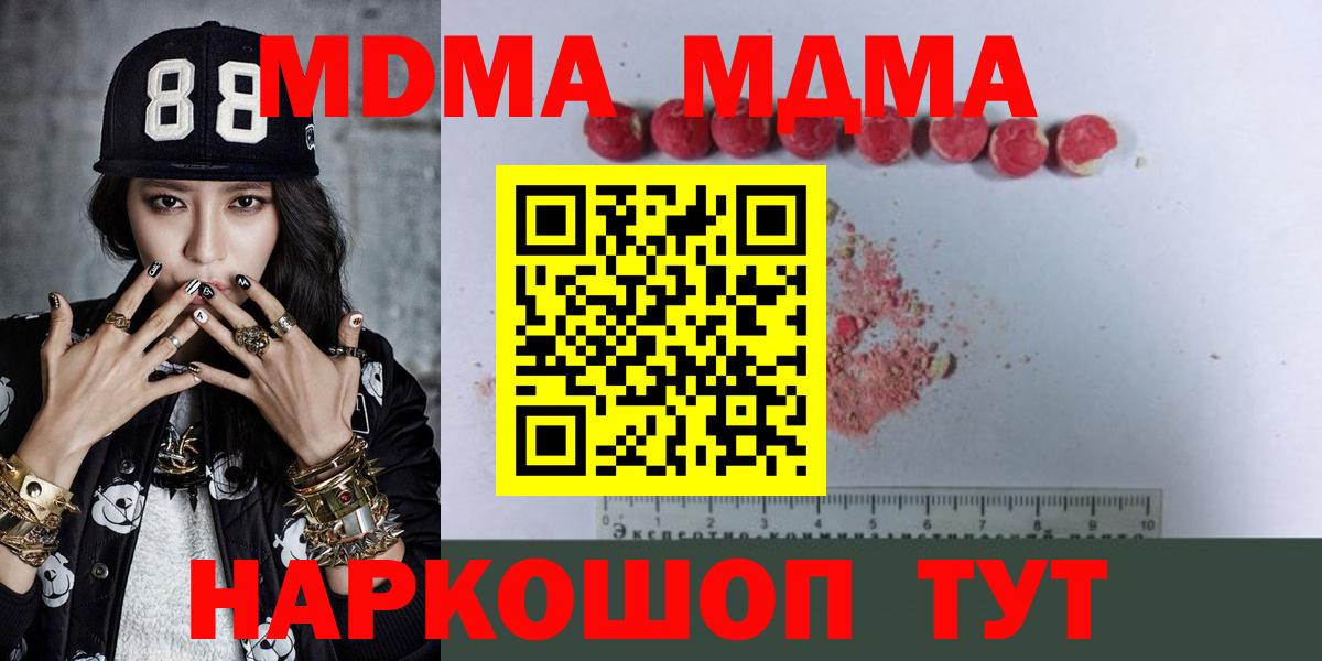 MDMA VHQ  Вход с VPN  Бузулук 