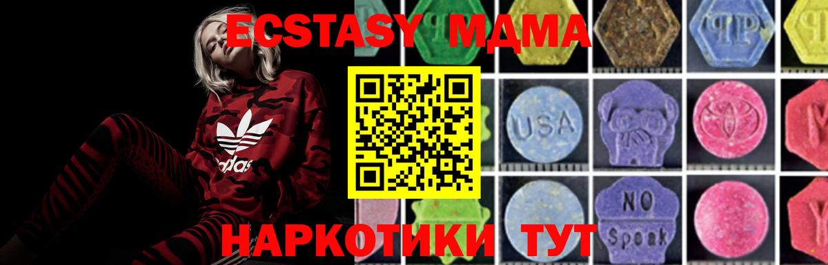 МДМА crystal Бузулук