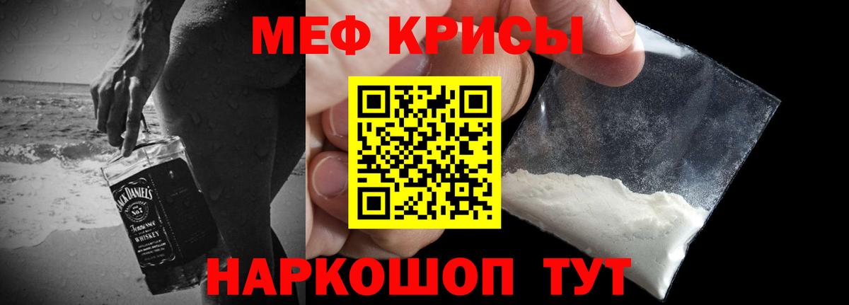 Меф мяу мяу  Бузулук